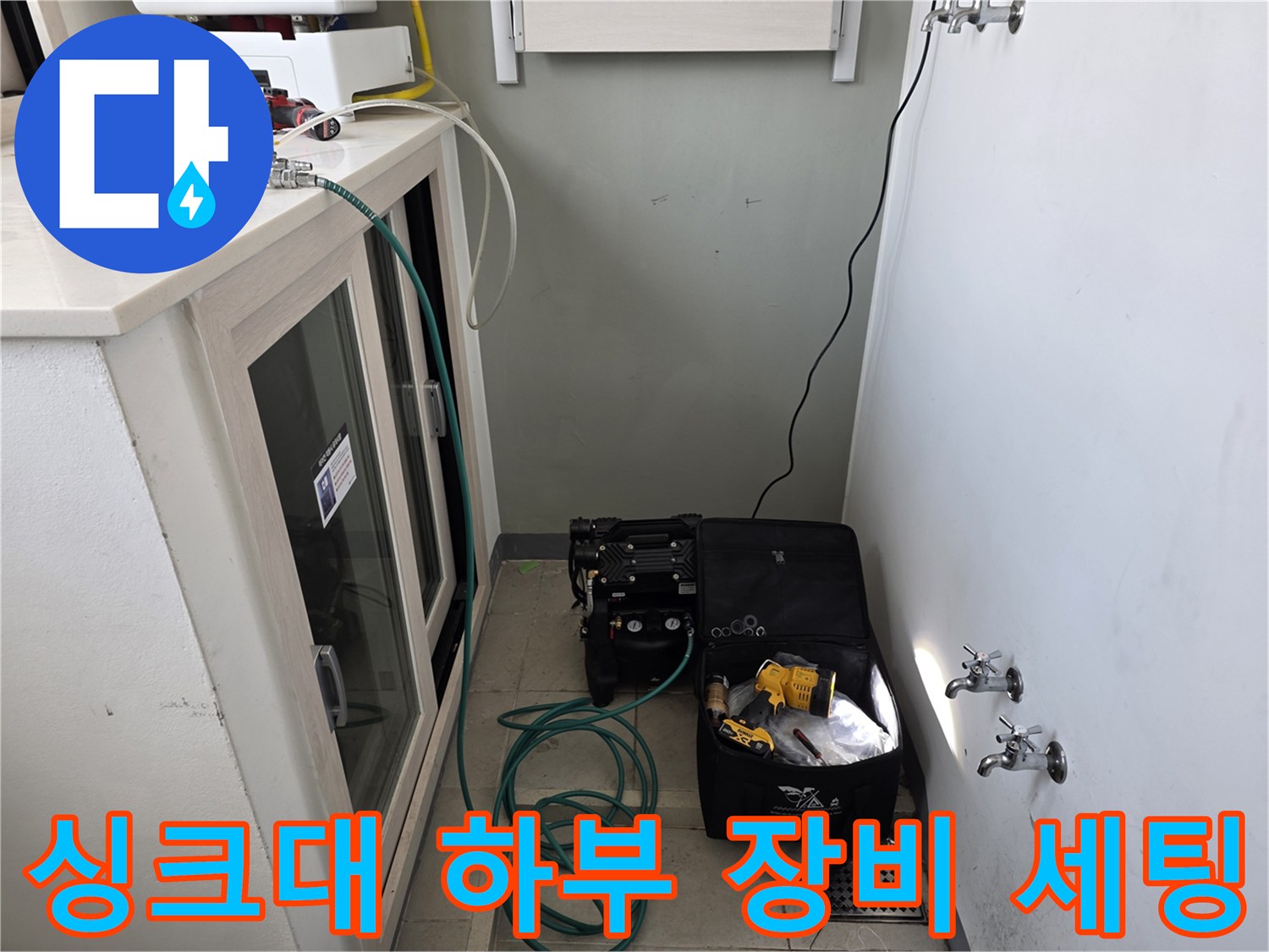 누수-탐지를-위한-공기압-측정-장비-설치