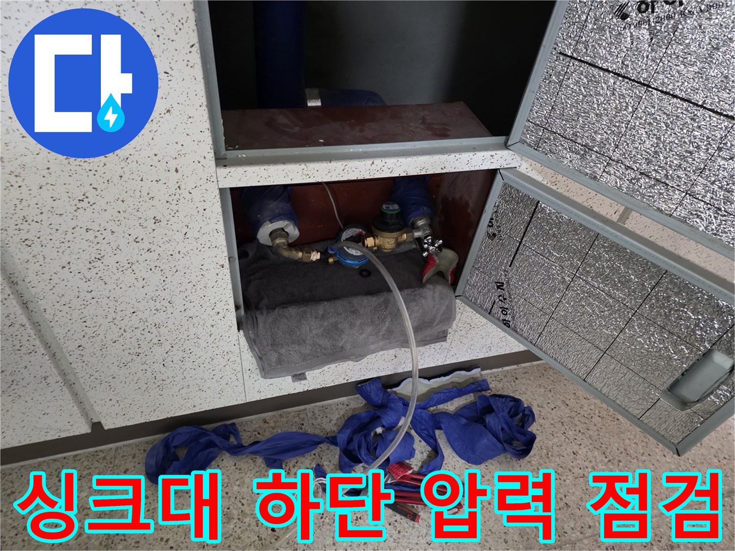 배관 연결 부위-압력계를 이용한 정밀 진단