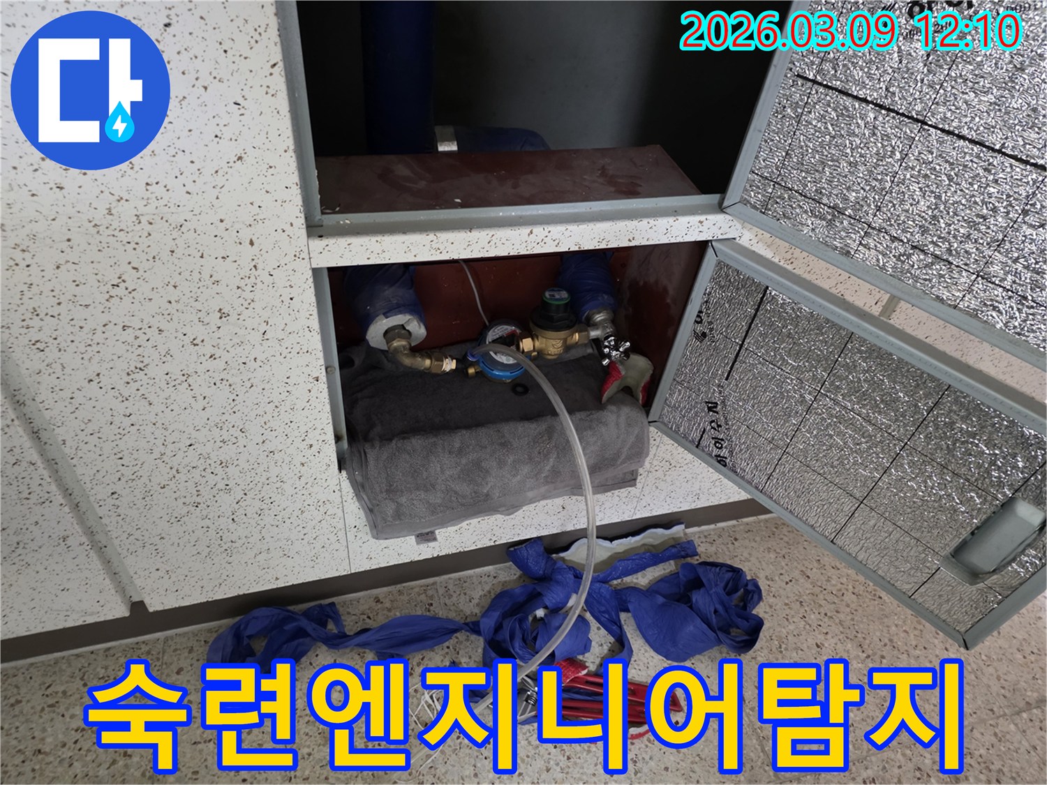 수도관-누수-탐지-작업이-진행-중인-현장으로-숙련된-기술자가-전문-장비를-설치하고-있습니다