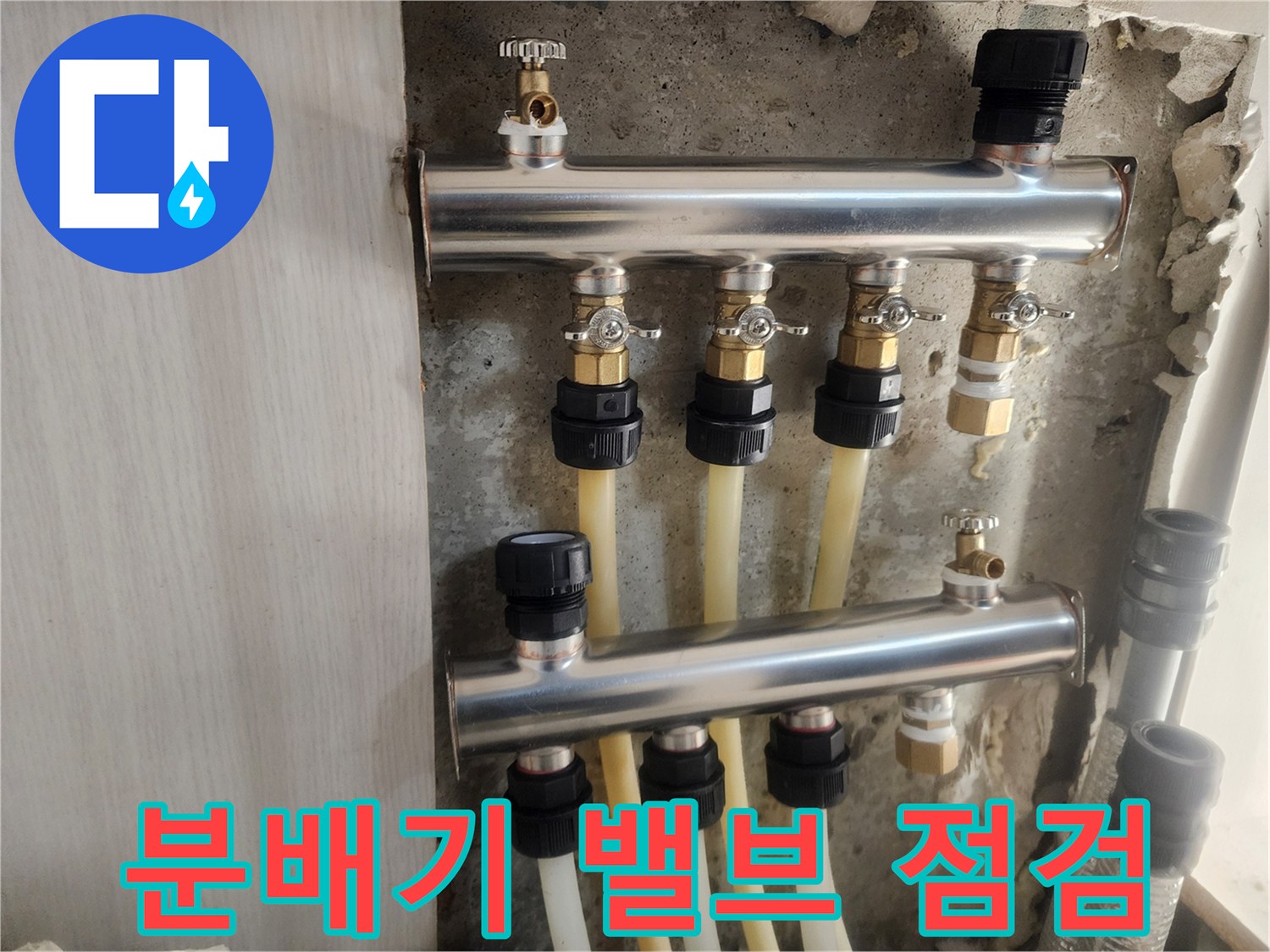금속재질의-분배기-밸브와-흰색-유연한-배관들