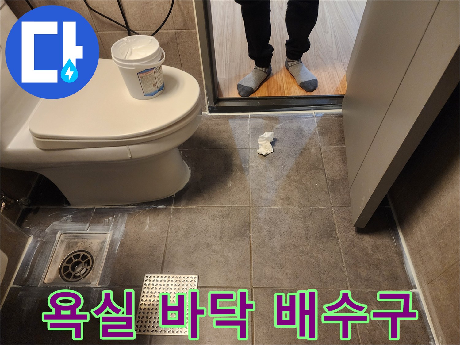 화장실 배수구 주변-타일 및 유가 상태