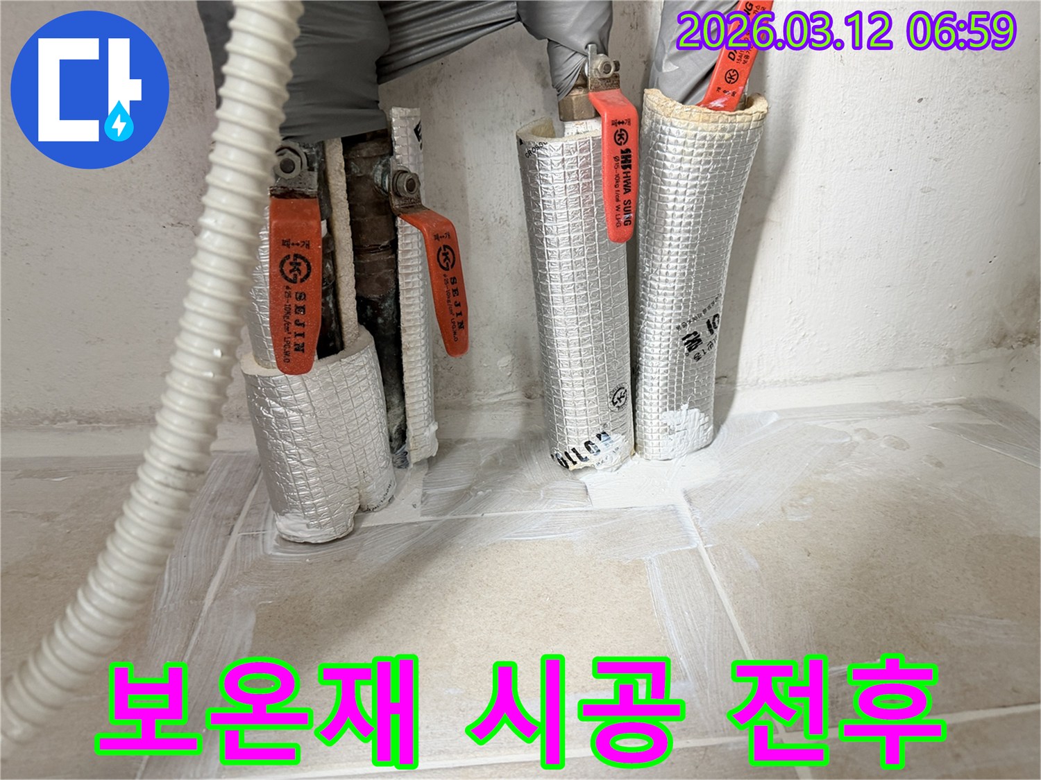 누수-공사-현장에서-배관-보온재-시공-전과-후의-모습을-비교하여-보여주는-사진