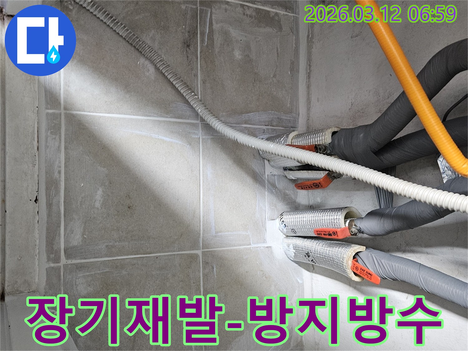 누수 재발 방지를 위해 내구성 강한 방수 시공이 완료된 현장입니다.