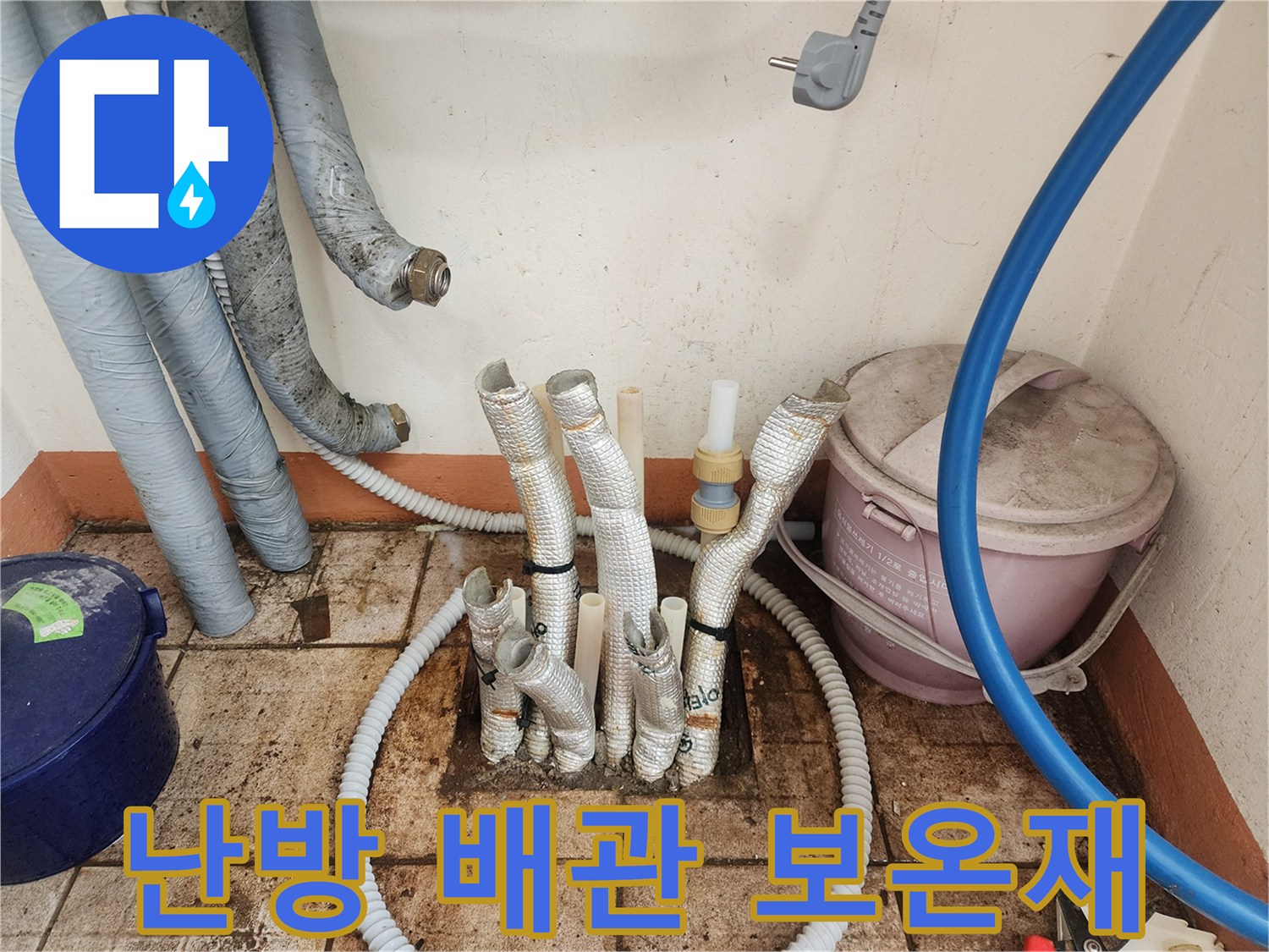 노후된-난방-배관-보온재와-분배기-연결-구간