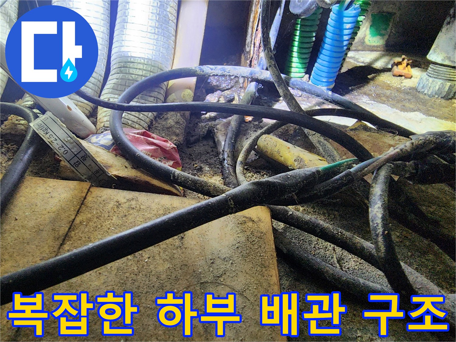 싱크대-하단-보일러-배관-및-연결-커넥터-상태