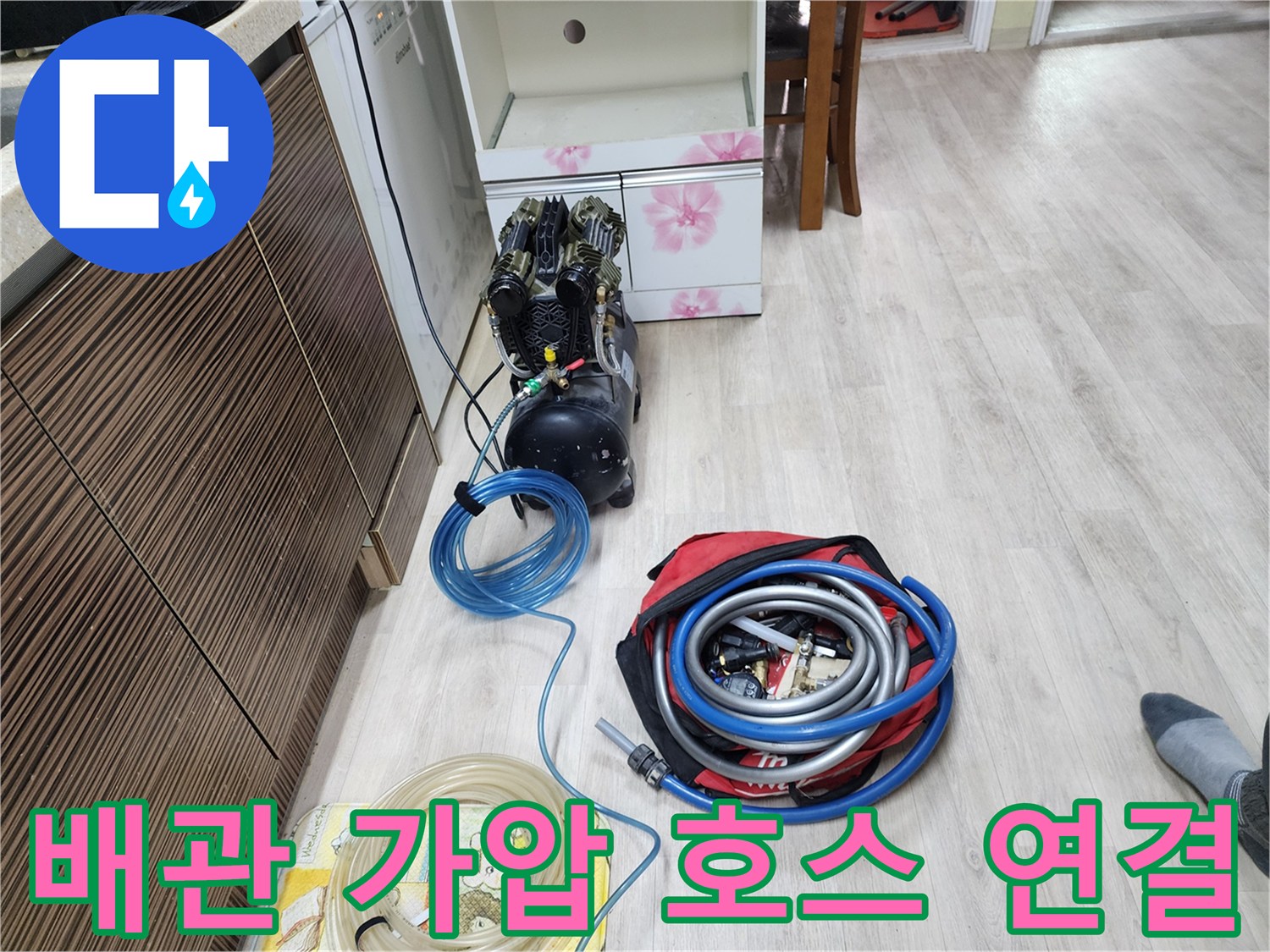 배관-누수-여부를-판단하기-위한-공기-압력-주입-준비
