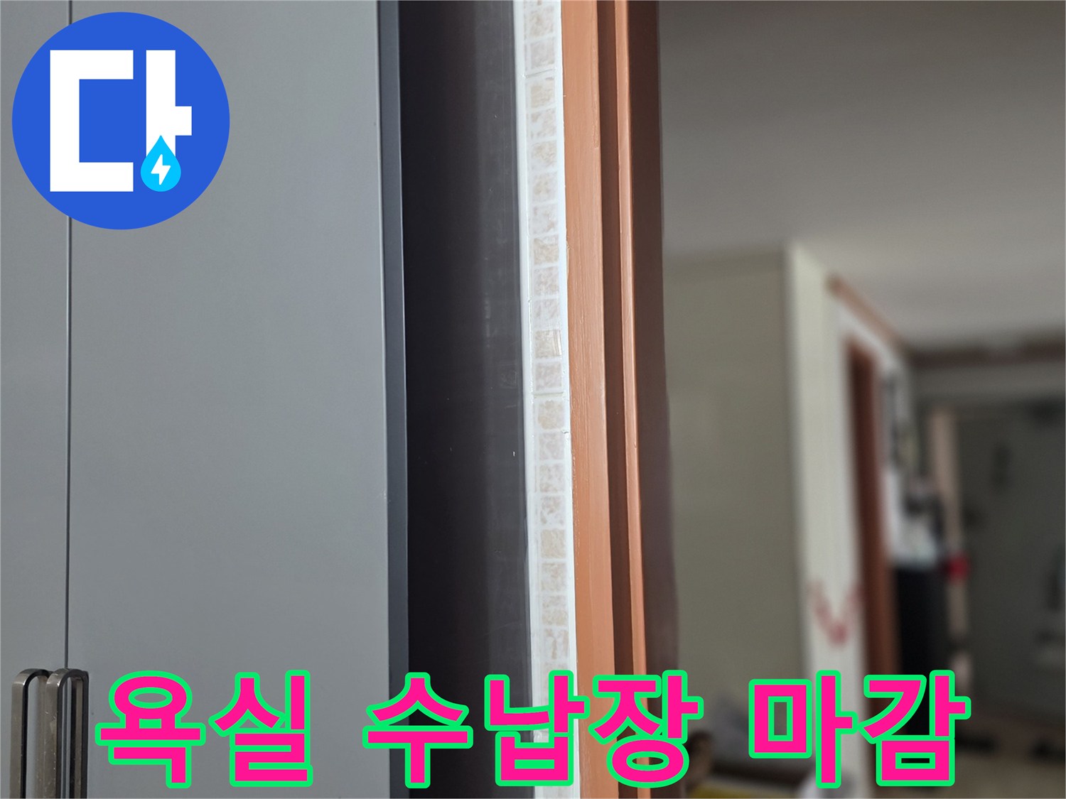욕실-벽면-수납장과-거울-프레임-상태
