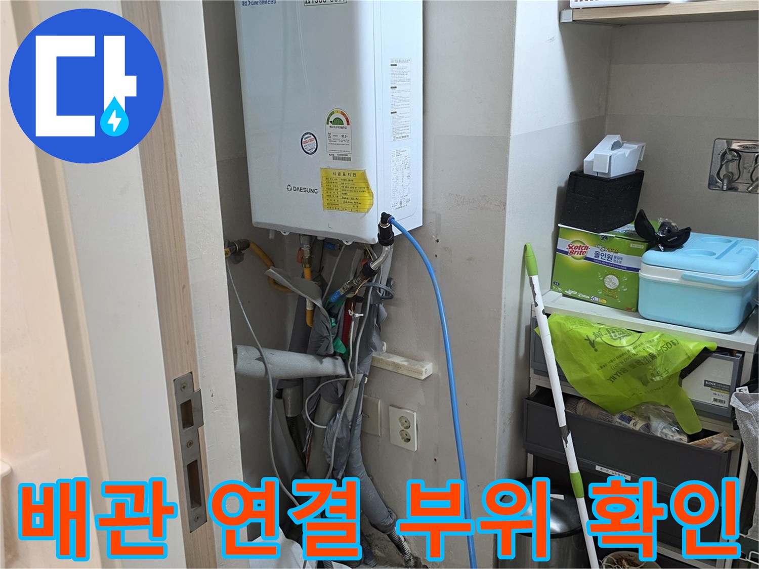 세탁기 호스와 수도 밸브가 만나는 지점의 근접 촬영