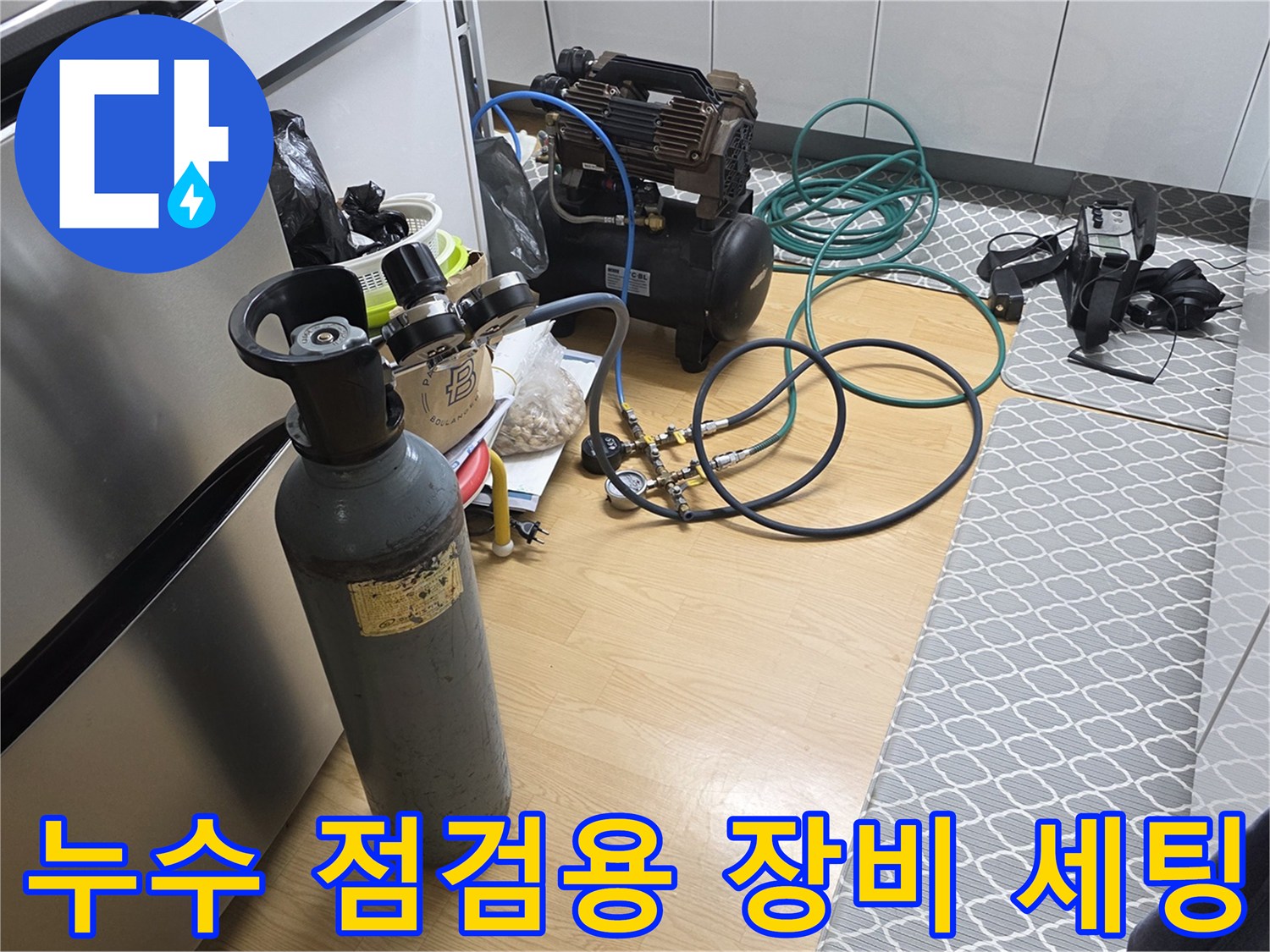 배관 압력을 체크하기 위해 현장에 배치된 가스통과 호스들