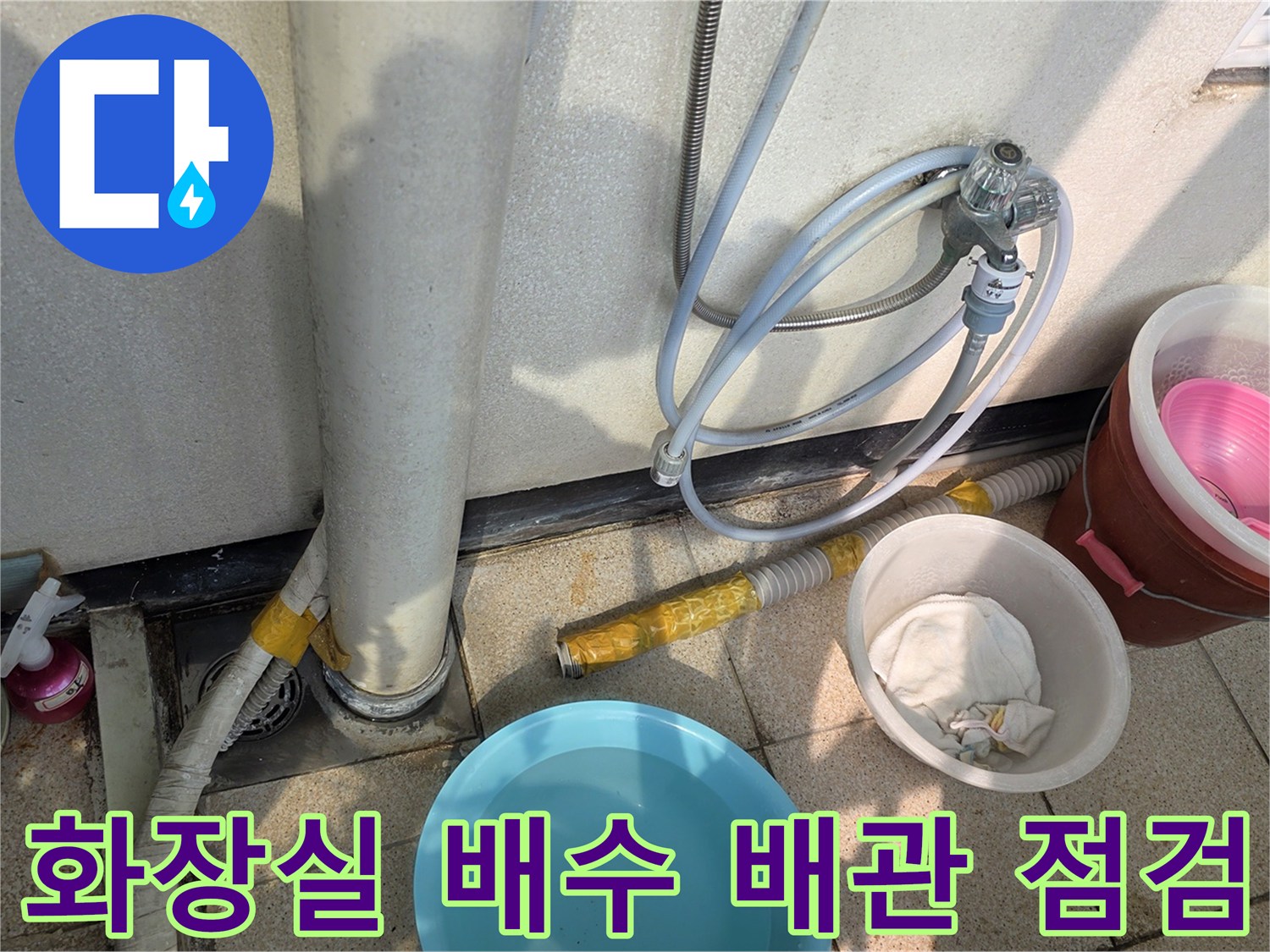 배관-통과-부위의-틈새와-습기-잔류-상태