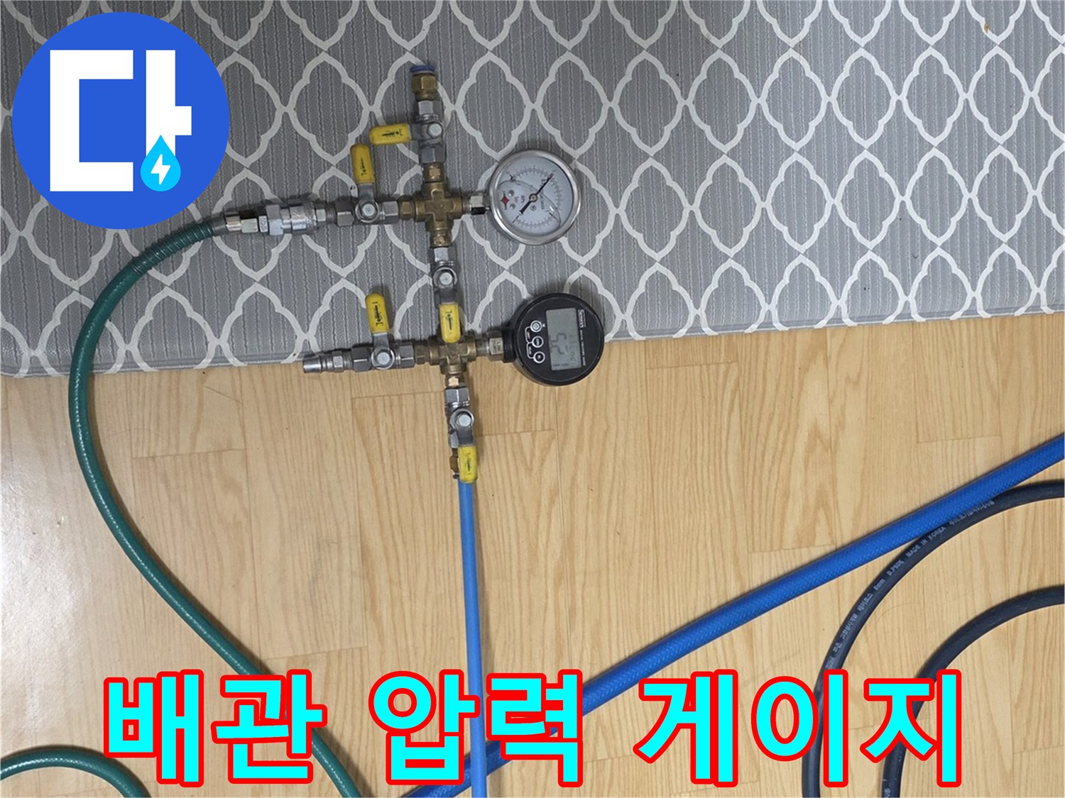 배관의-공압-상태를-측정하기-위한-장비-설치