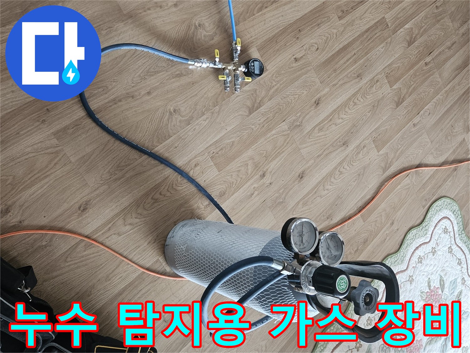 가스 주입을 위해 연결된 배관 분기 밸브와 호스