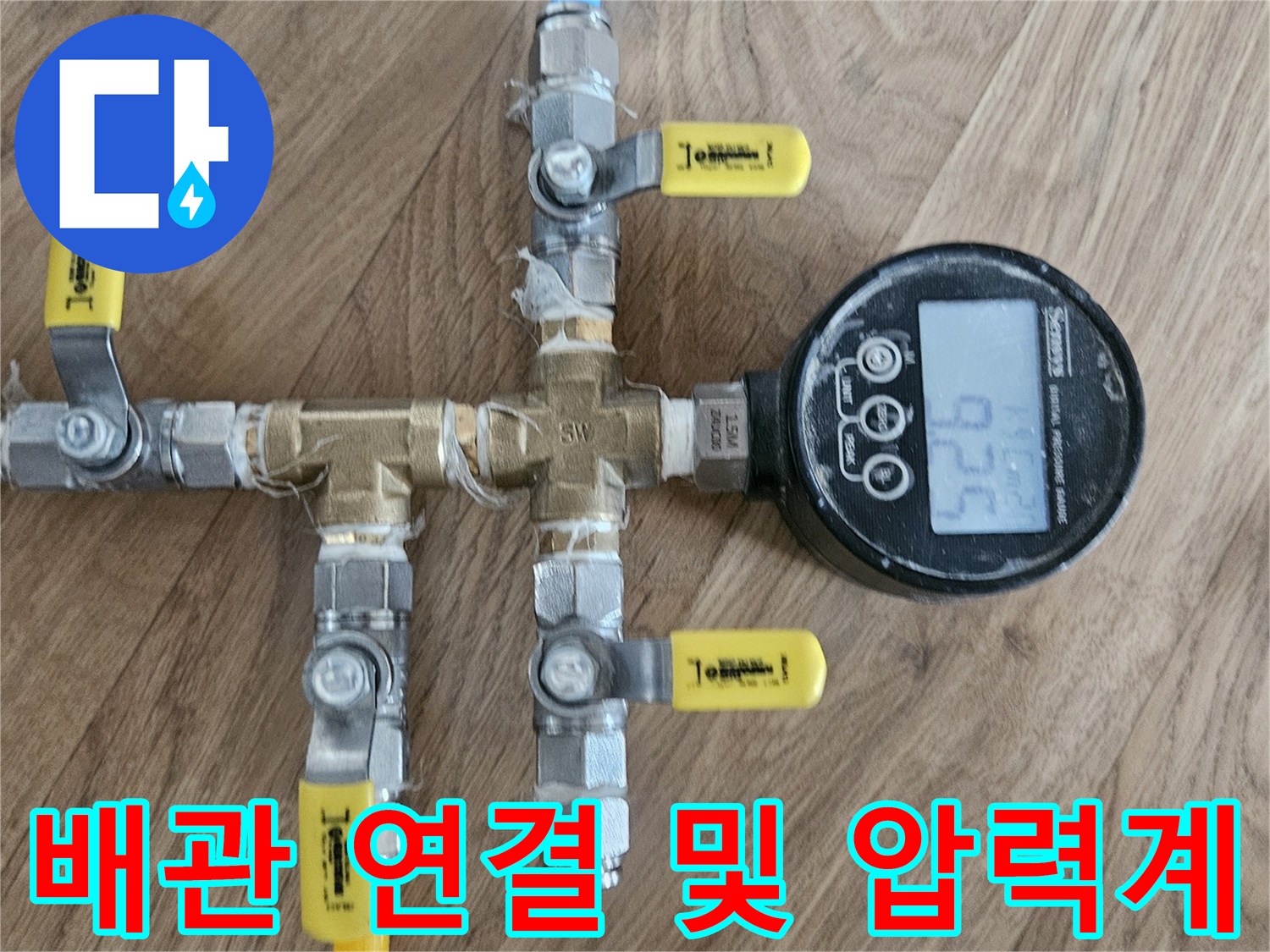 압력-손실을-감지하기-위한-배관-연결-및-측정-장비