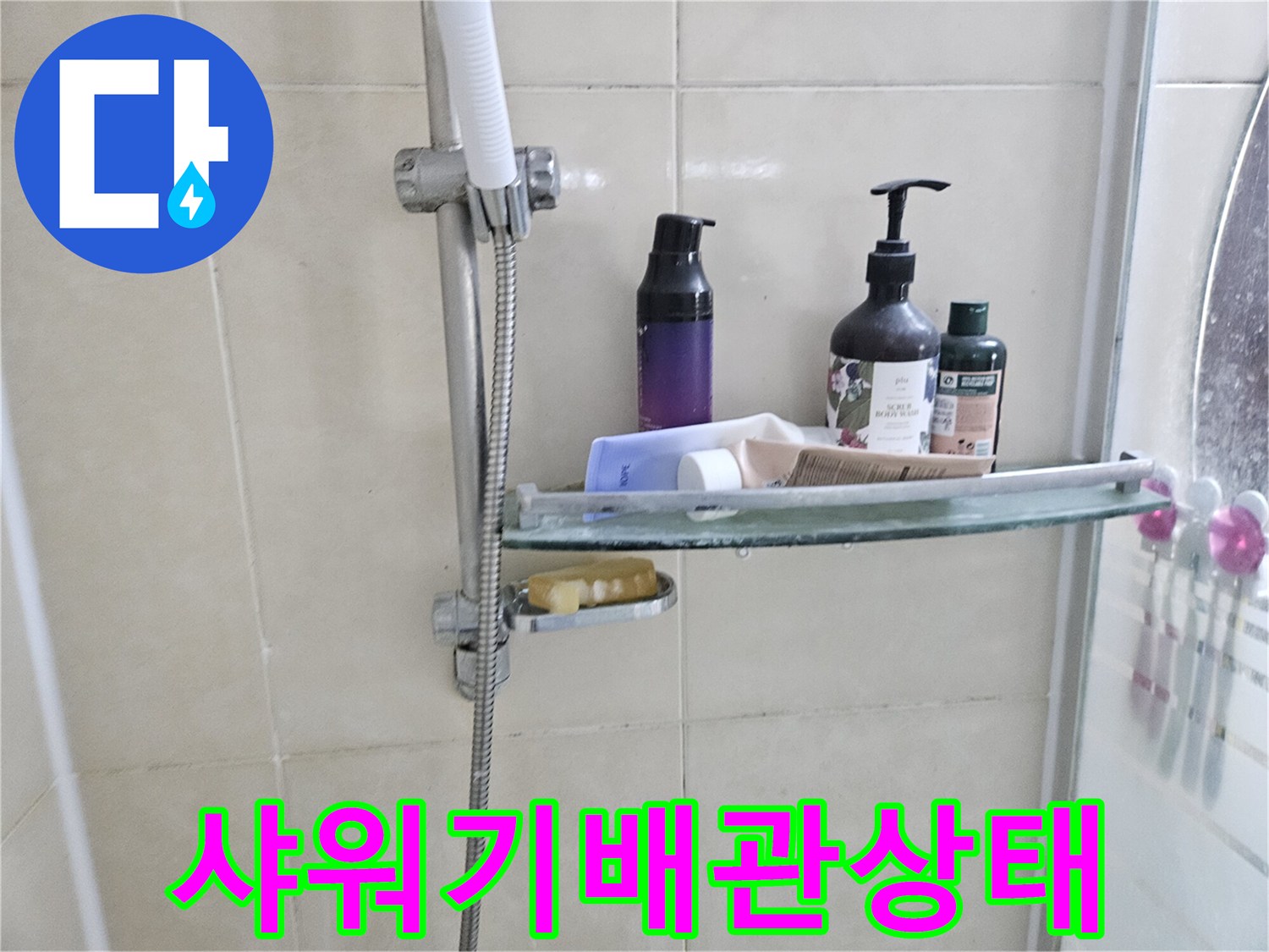 욕실-벽면-수전-및-배관-설비-근접