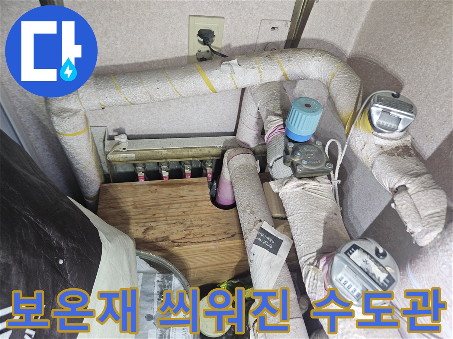 테이핑 처리가 된 배관 보온 마감재