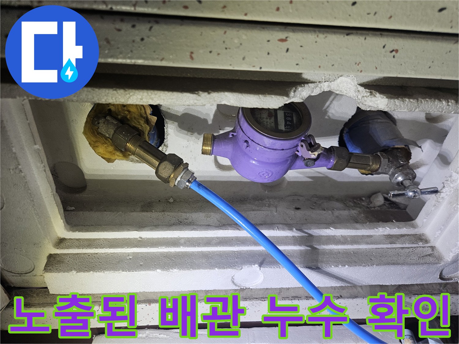 화성-병점-현장-샤워-수전-연결-배관-상태