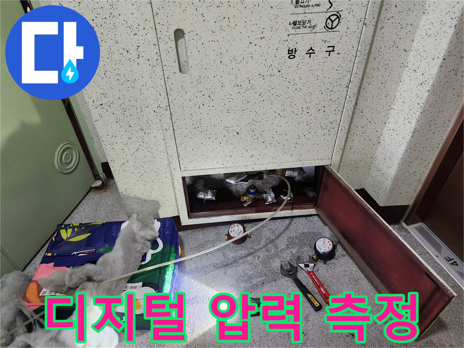 배관 점검 현장-압력계를 통한 누수 여부 확인 중