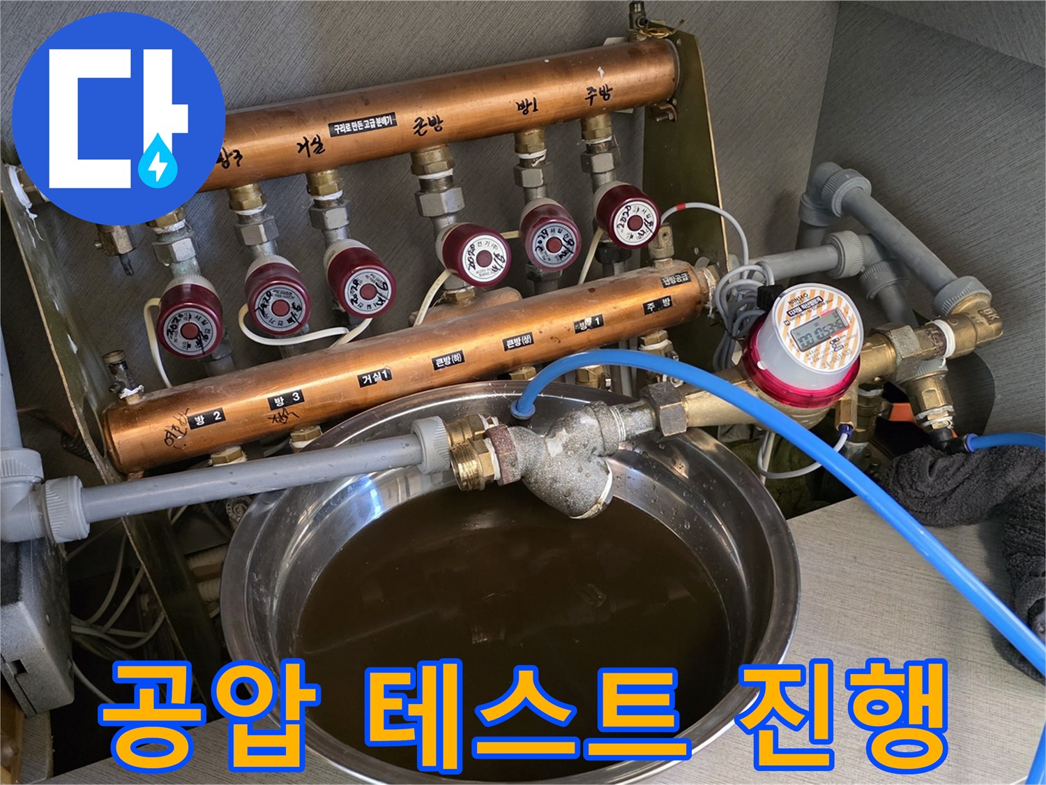 분배기-밸브에-연결된-파란색-압력-측정용-호스