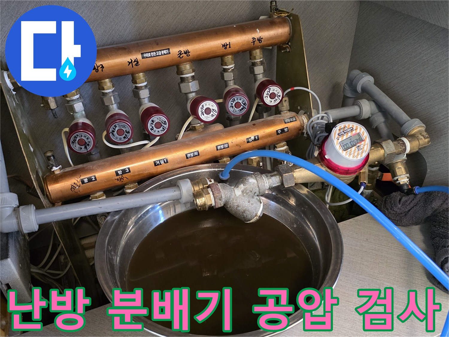 분배기에-연결된-측정용-게이지와-검사용-파란색-호스
