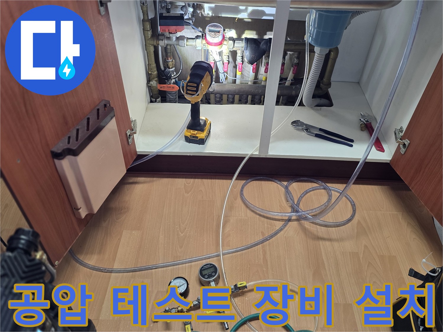 배관 점검용 호스-싱크대 하부 배관에 연결된 공압 측정 장치