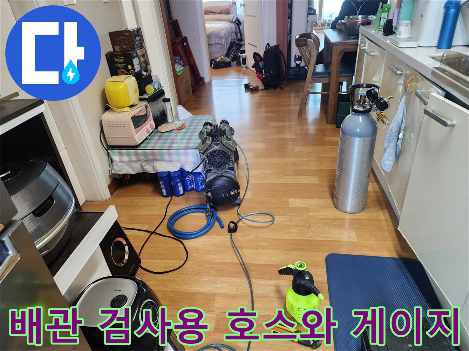 정밀한 배관 압력 체크를 위한 탐지 장비 세팅 모습