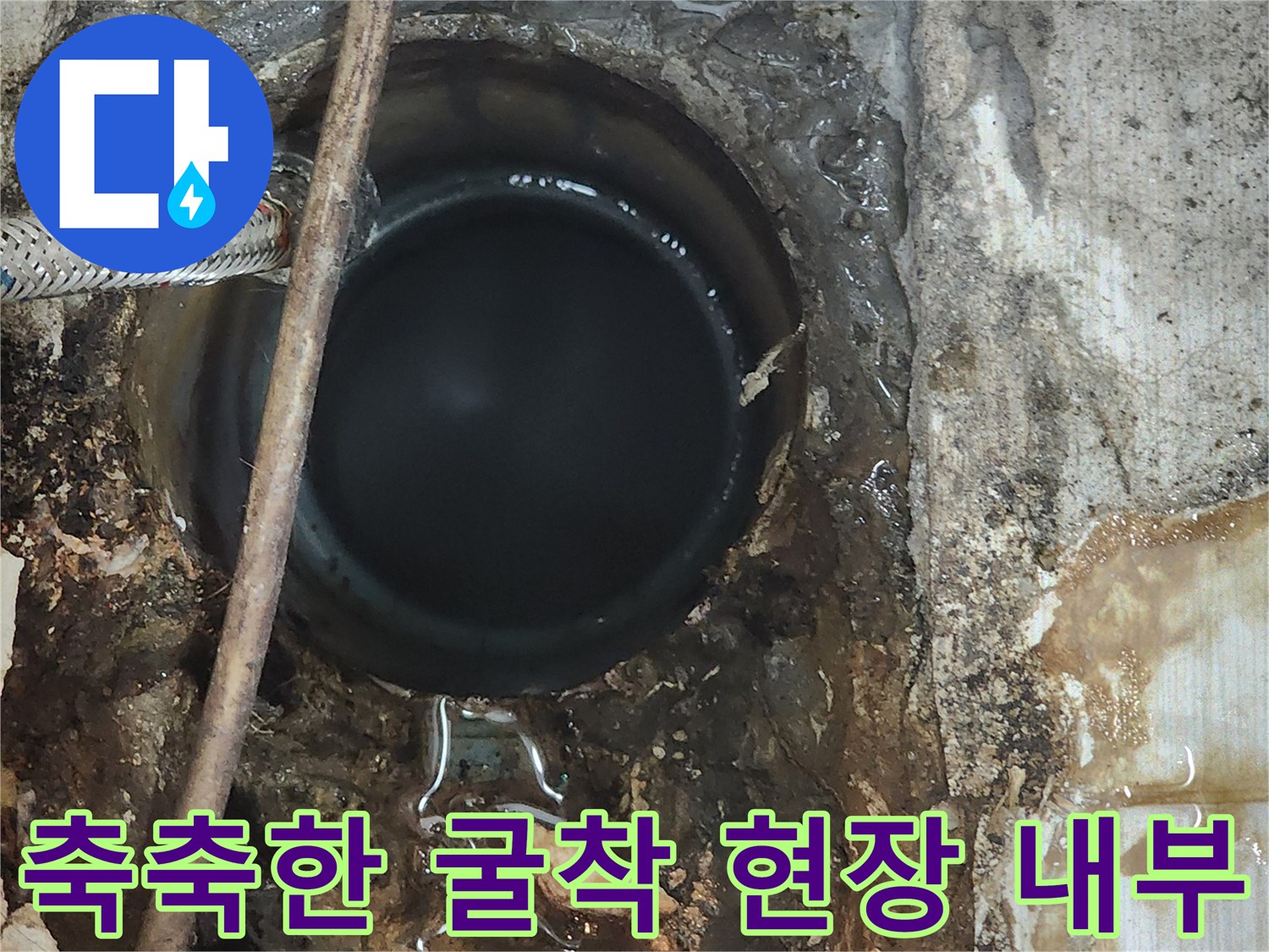 오수관-주변의-습윤한-토양-및-배관-노출