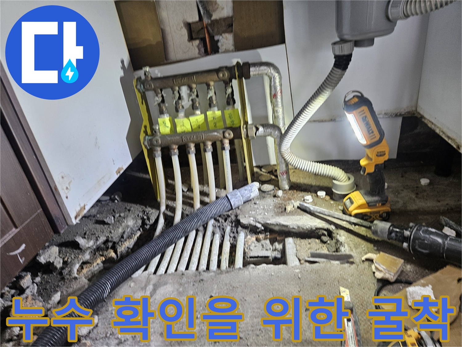 싱크대 하단-분배기 주변-배관 노출 상태
