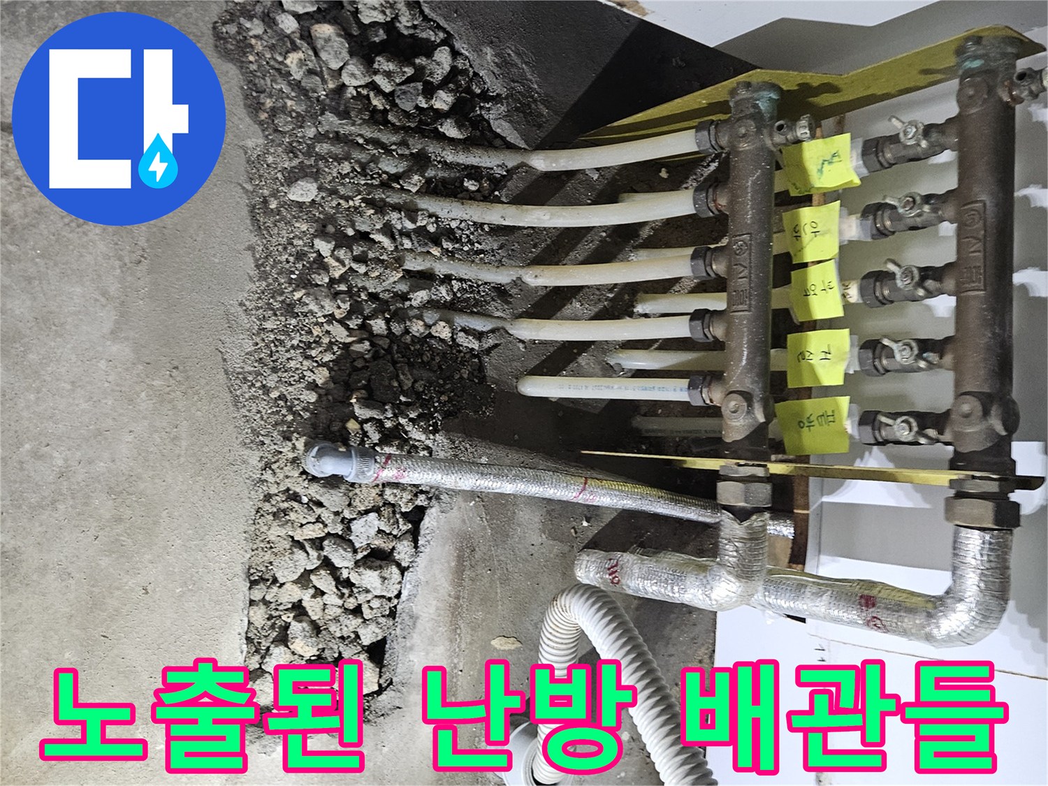 싱크대-하부-분배기-배관-노출-상태