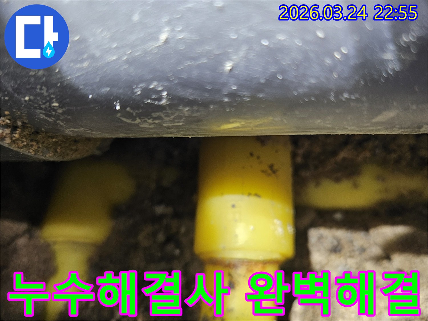 누수-공사를-위해-땅을-파고-배관을-노출시킨-모습