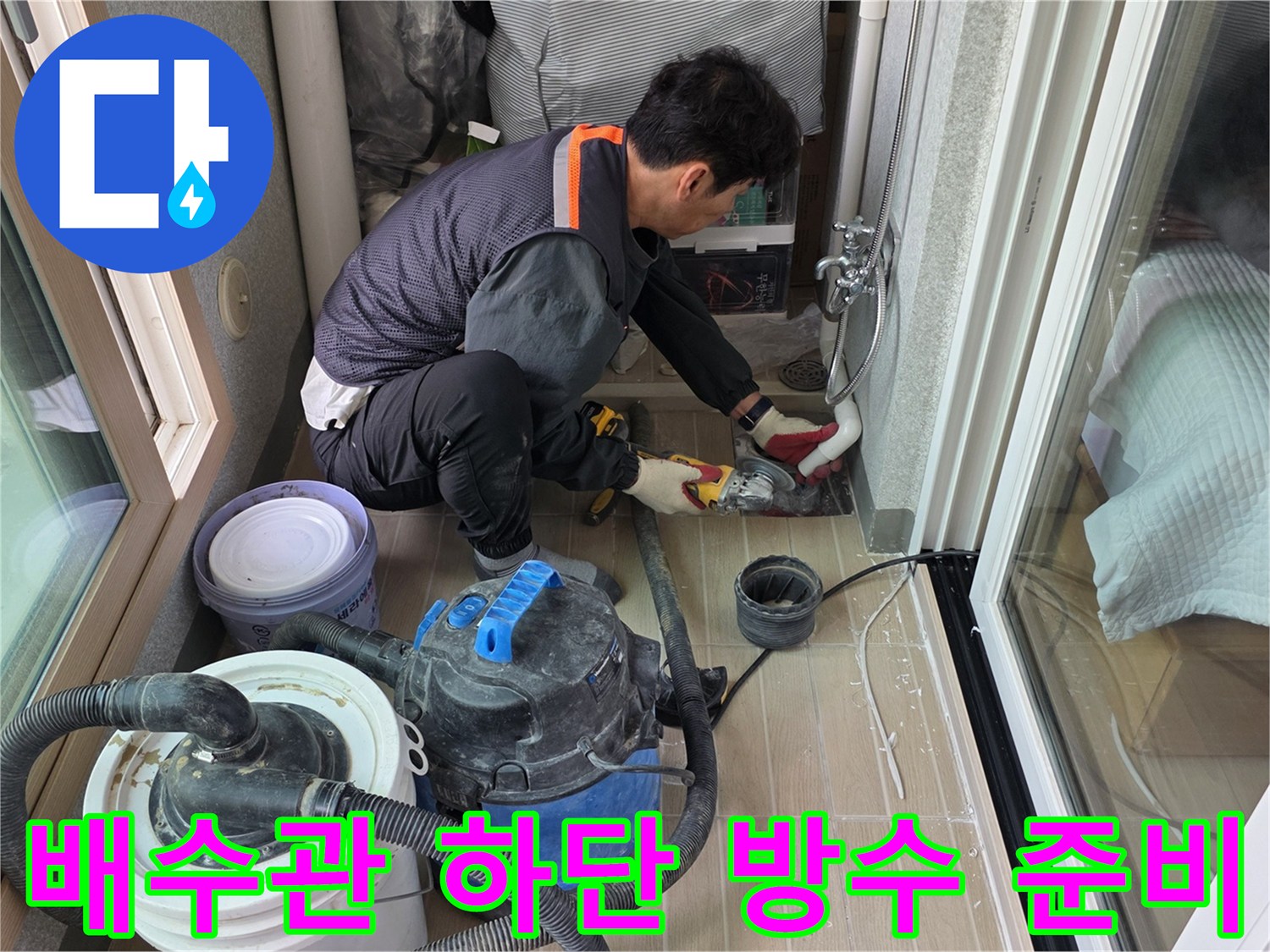 우수관-하부-배관-연결-부위의-이물질-제거-작업