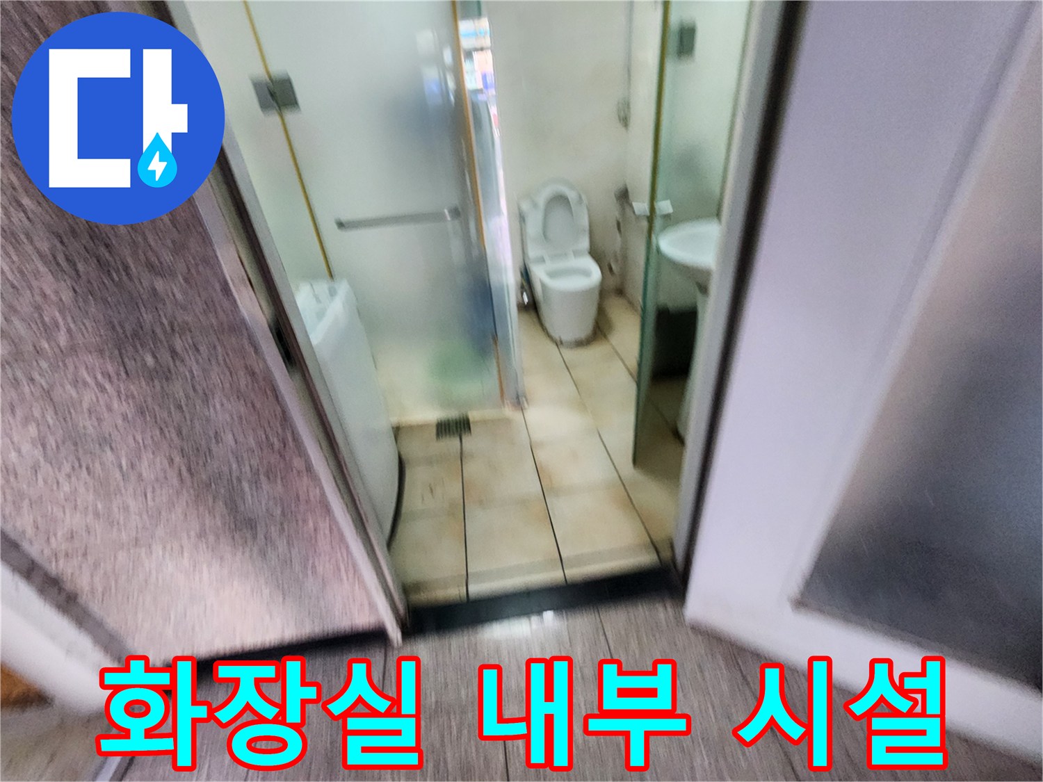 미용실-내부-화장실-시설물-전경