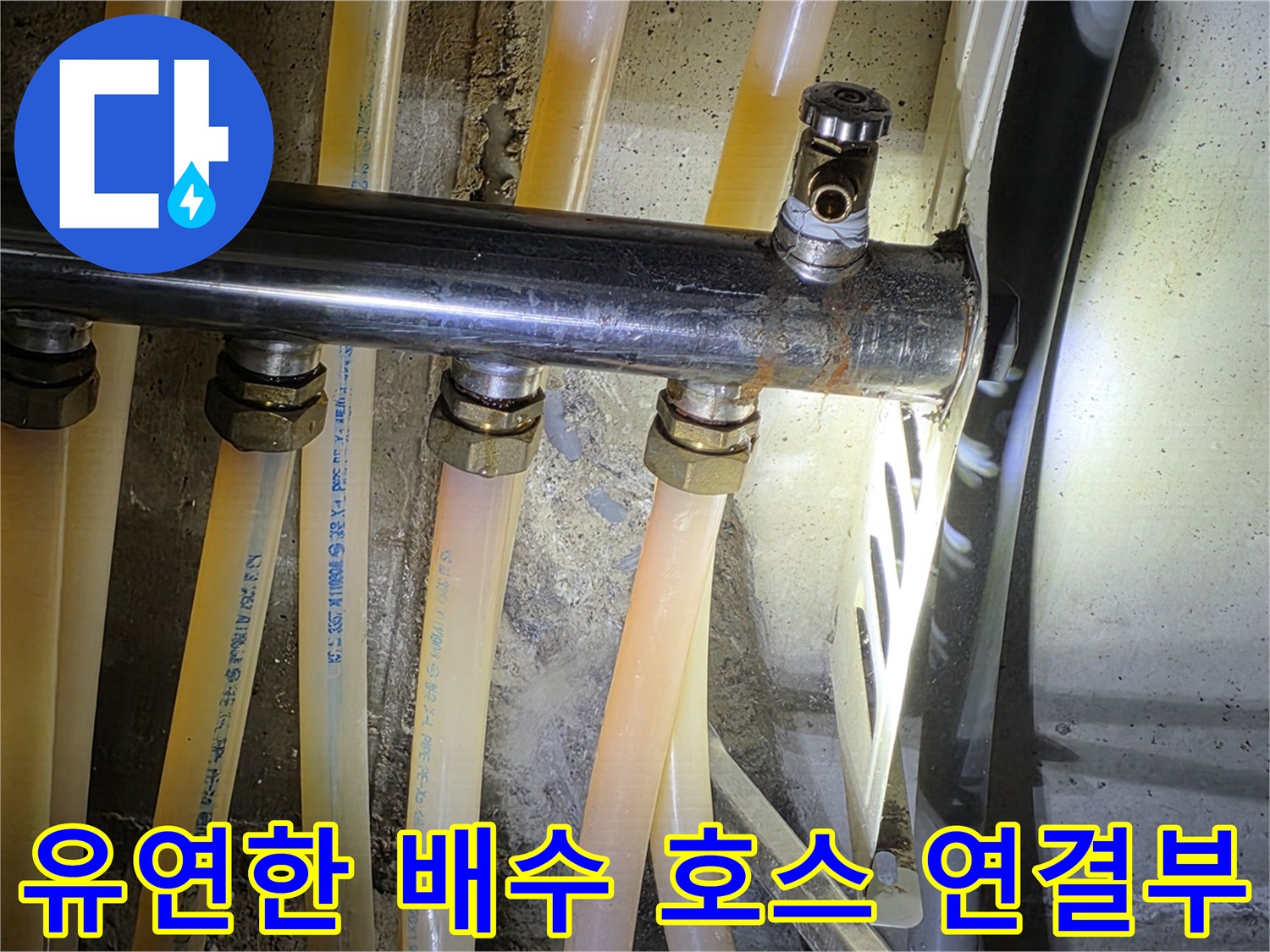 금속 관에 연결된 투명한 형태의 유연한 호스 모습