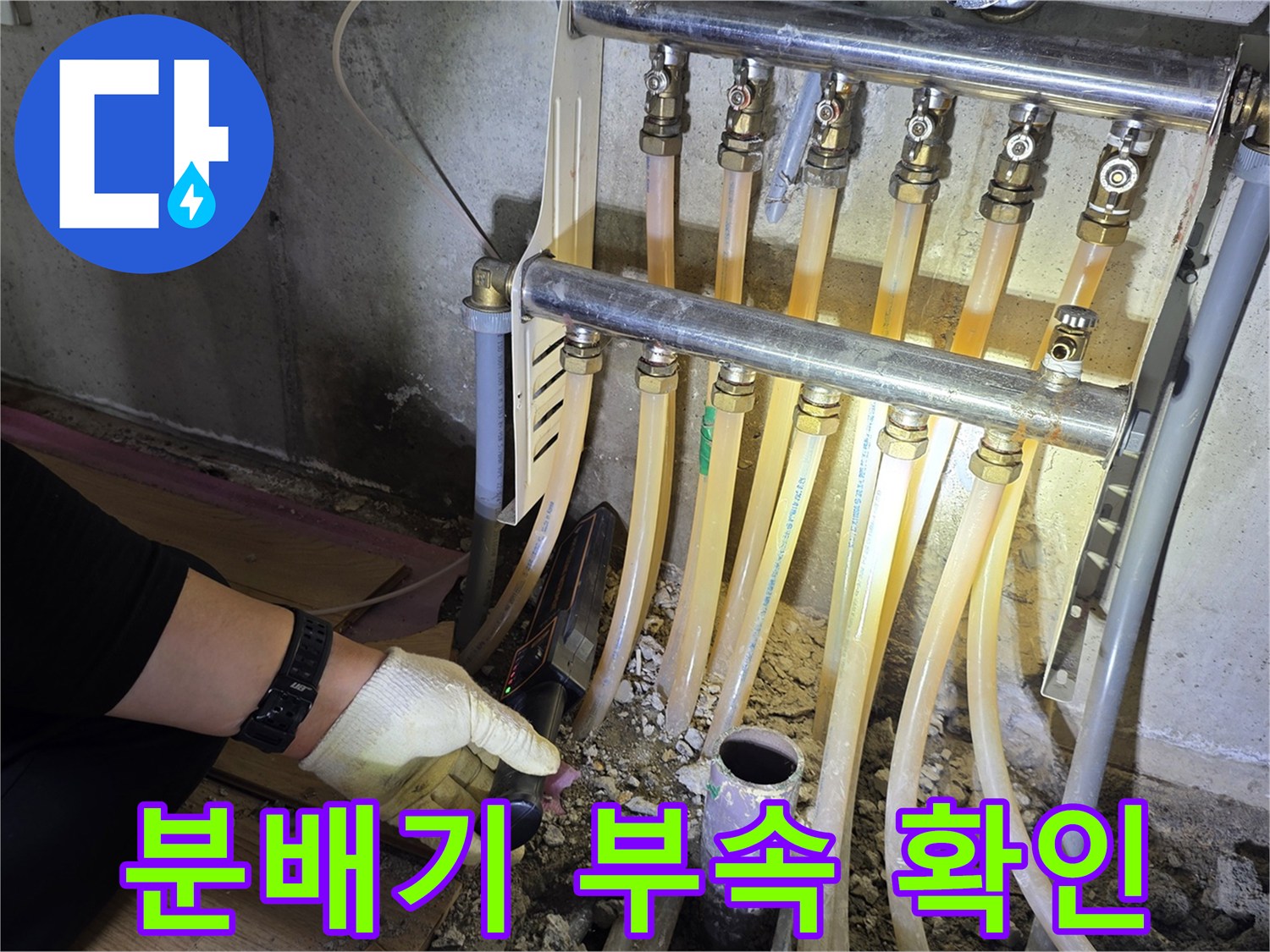 금속-분배기-및-난방-배관-연결부