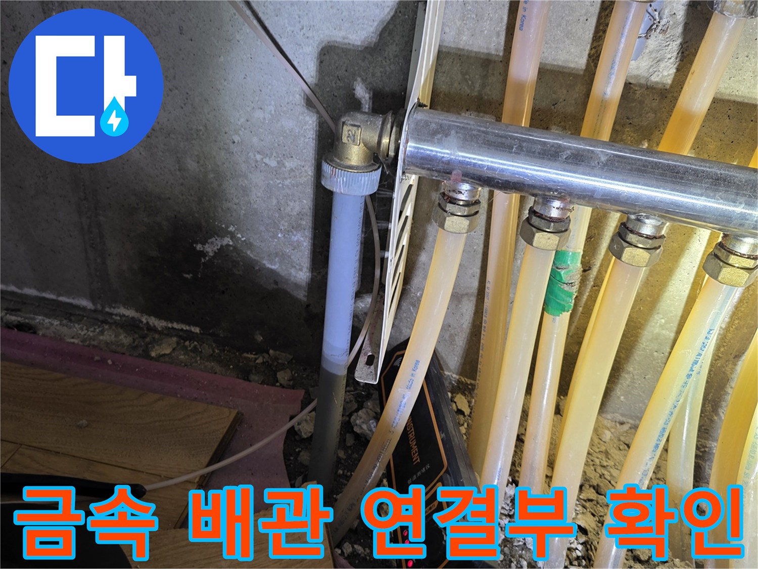 싱크대-밑바닥의-분홍색-호스와-금속-연결재