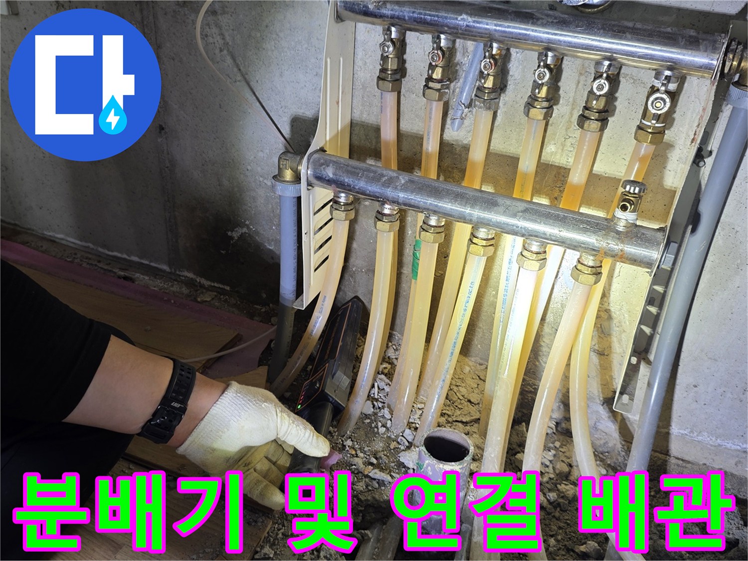 싱크대-아래쪽-금속-재질의-수도-분배기