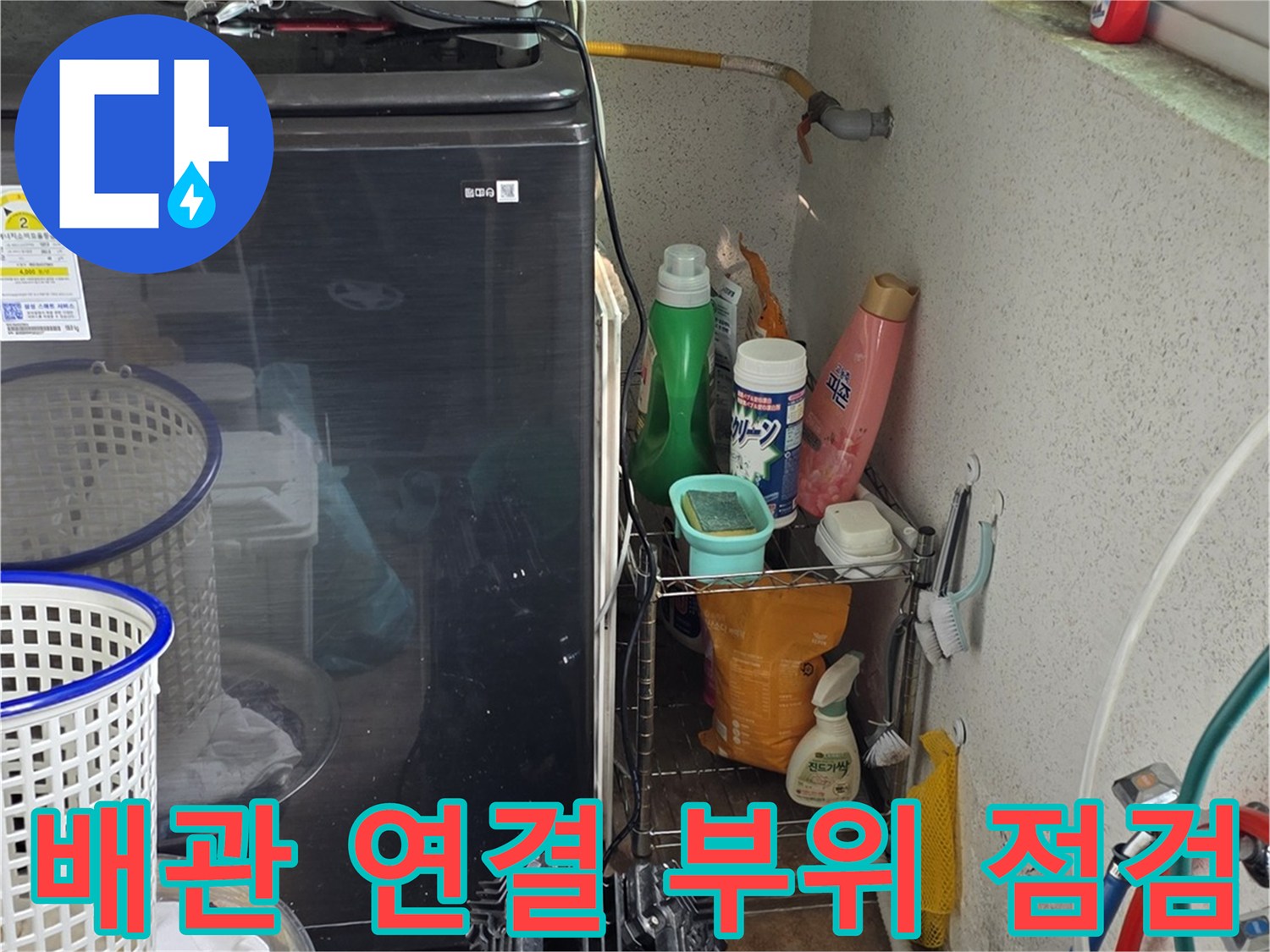 싱크대-하단-배관과-공압-측정-장비