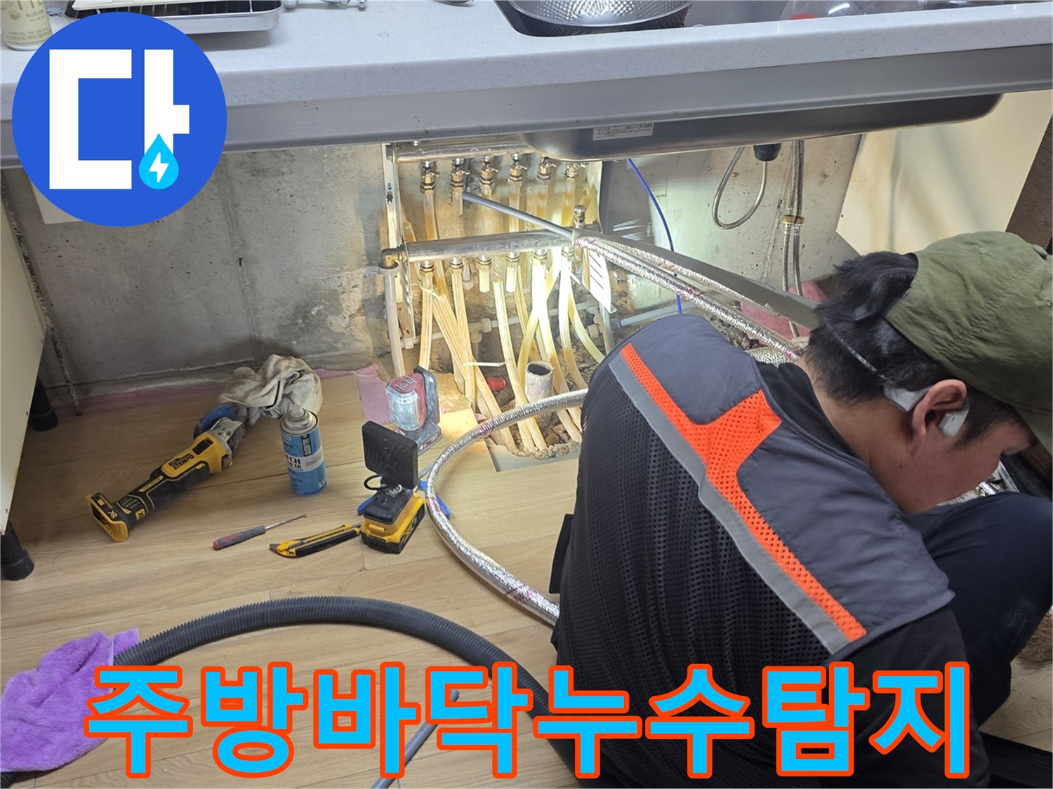 싱크대-하부-배관-및-압력계-점검-중