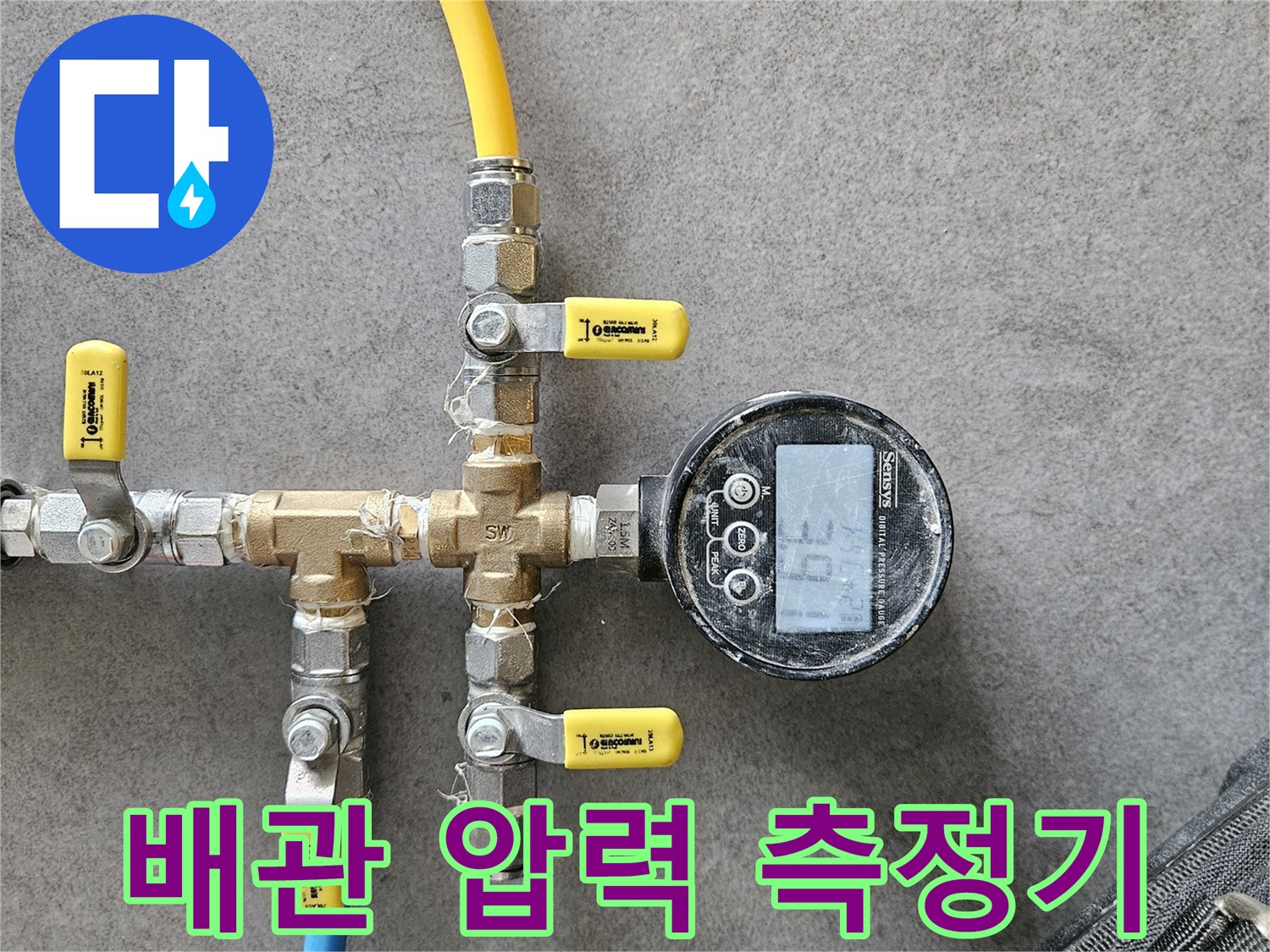 다양한 호스가 연결된-공압 진단 장치