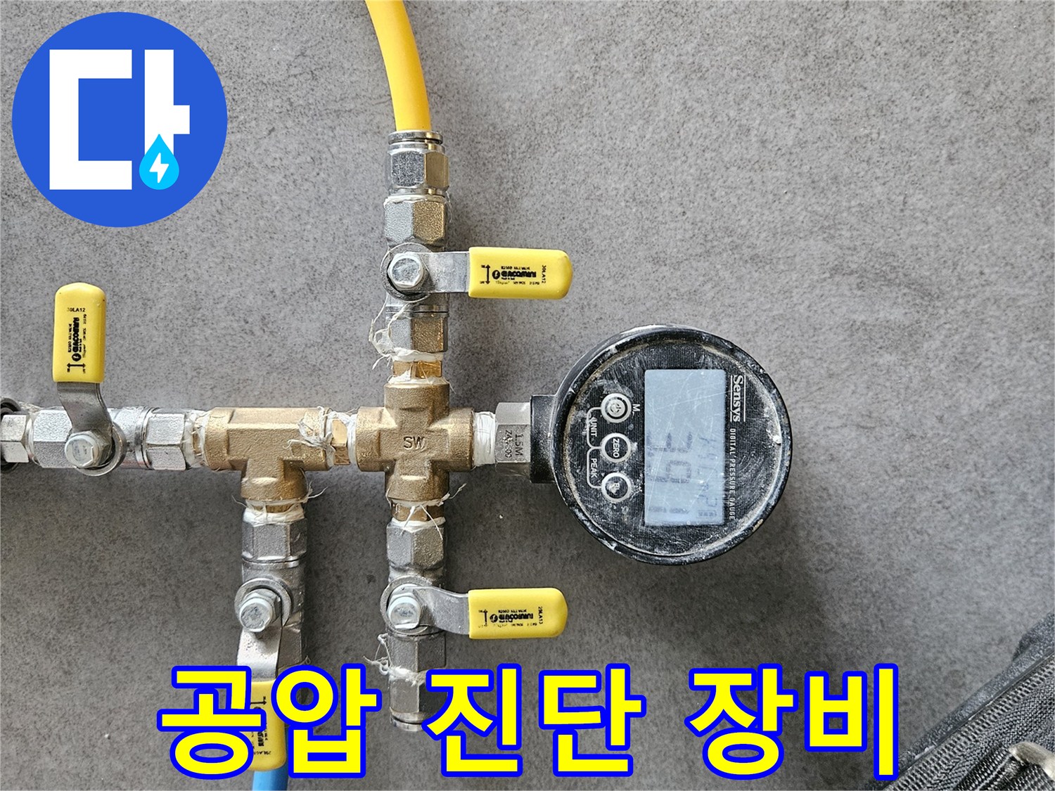 호스와 게이지가 결합된-배관 압력 검사 도구