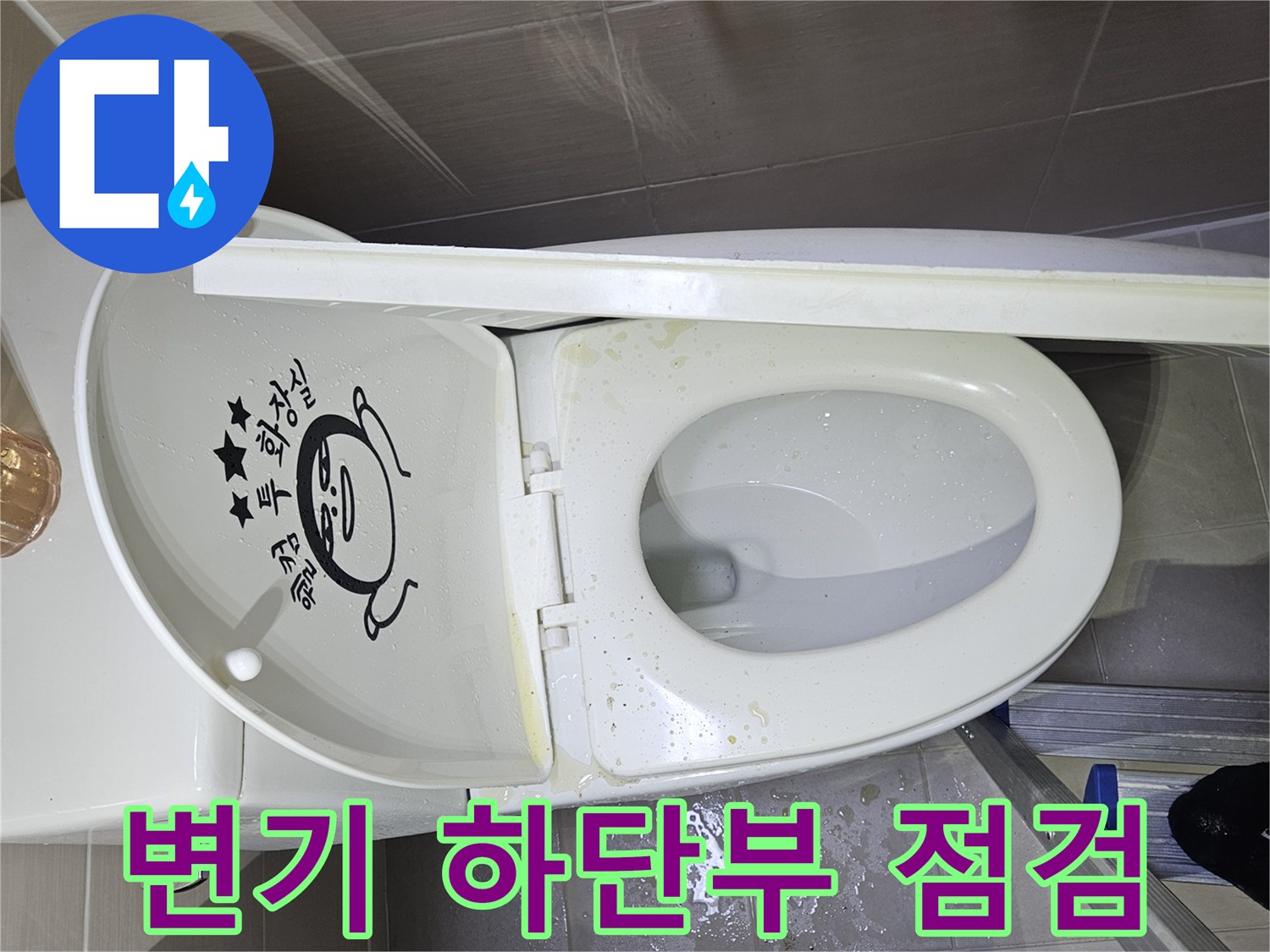 변기-하단-배관-연결-상태
