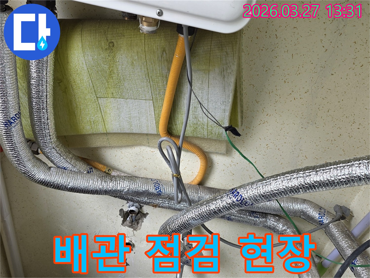 보일러-아래쪽의-배관과-전선이-복잡하게-연결된-모습을-보여주며-누수-탐지-전-현장-상황을-기록하고-있습니다.
