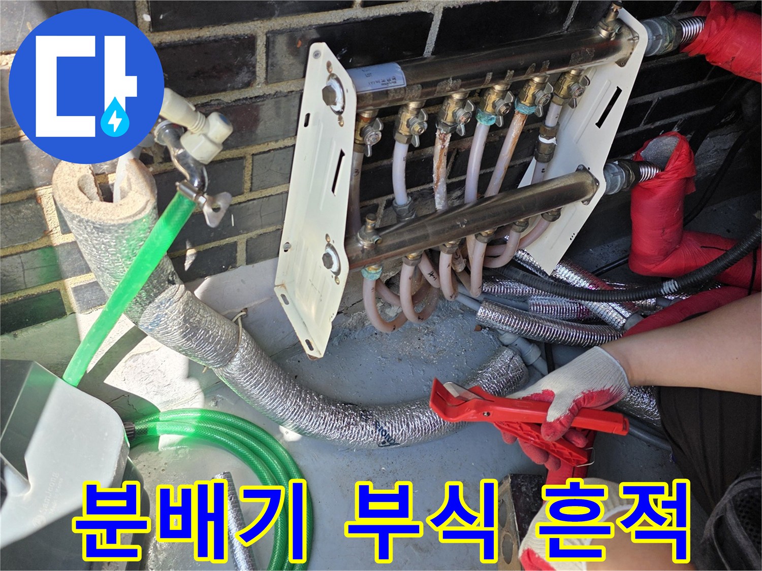 분배기-연결부위-청록색-부식-발견