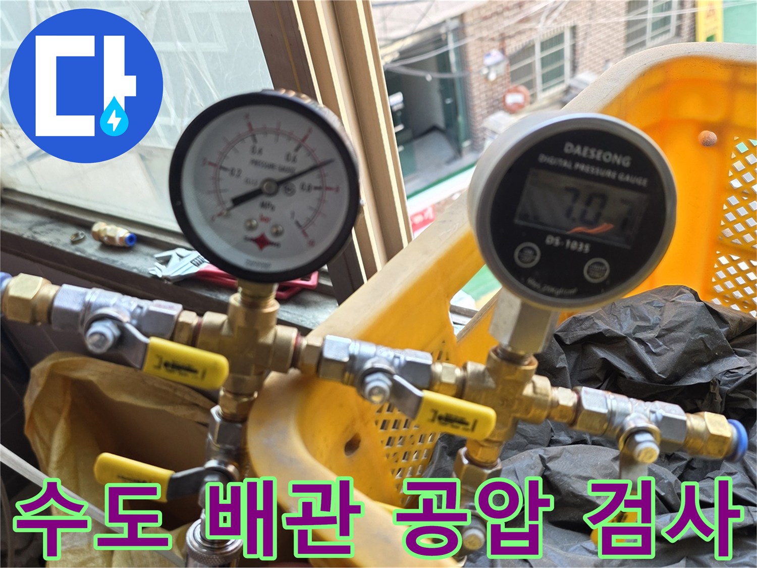 배관-연결-부위에-설치된-압력-측정기