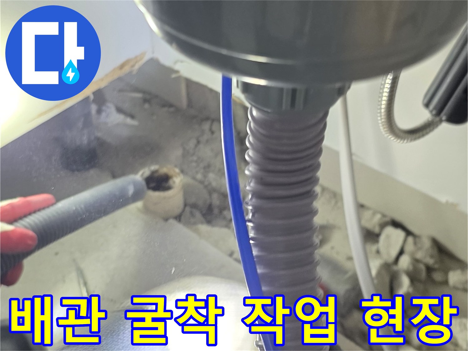 싱크대-하부-배관-노출-및-점검