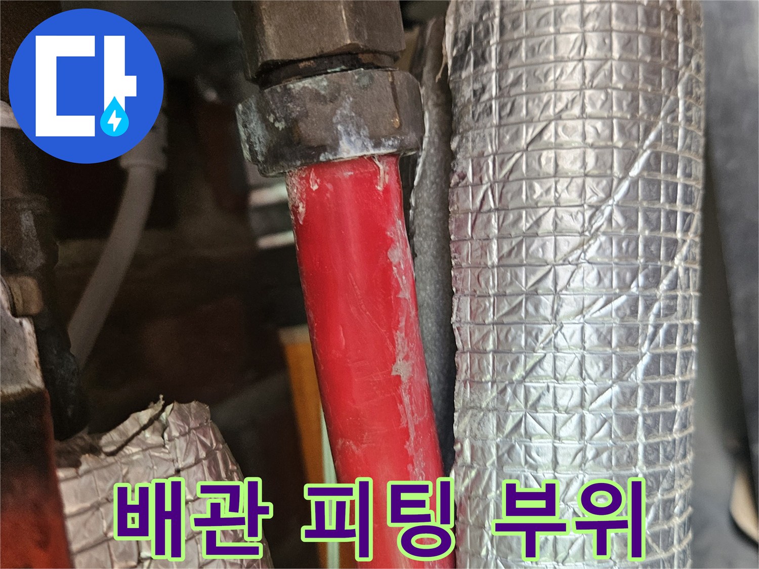 보일러-배관-연결-부속-근접-사진