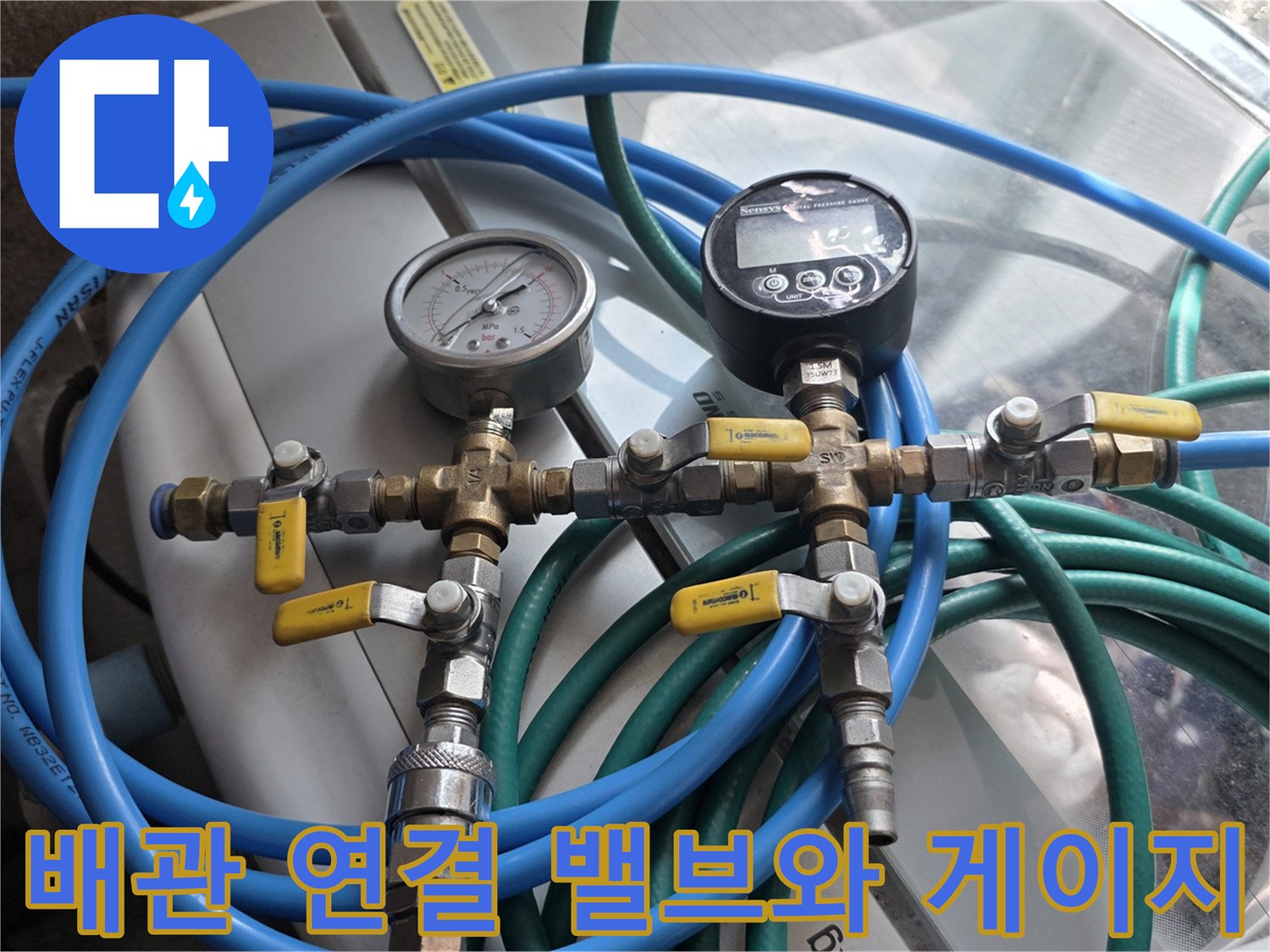 배관 압력을 조절하고 측정하기 위한 멀티 밸브 장치