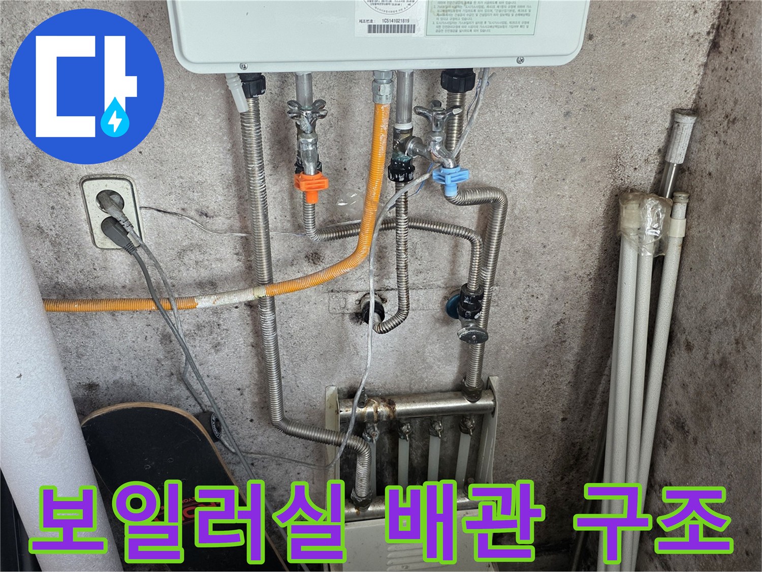 보일러-연결-배관과-분배기-전체-모습