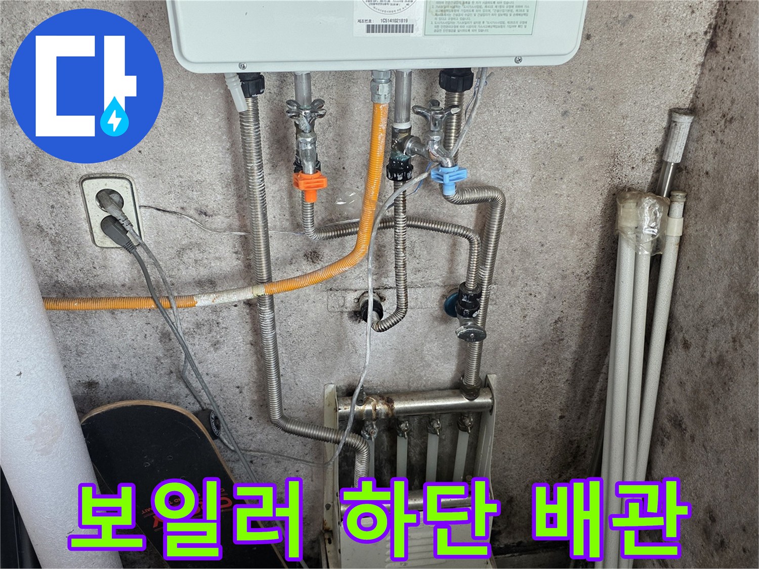 보일러-하단-배관-및-분배기-연결-부위