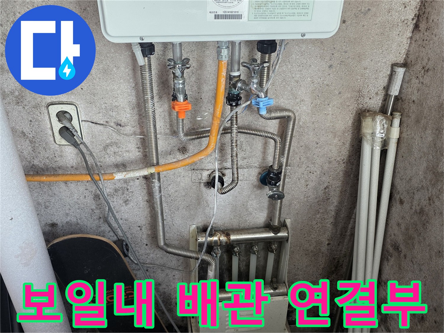 보일러 하단-배관과-밸브의-연결상태