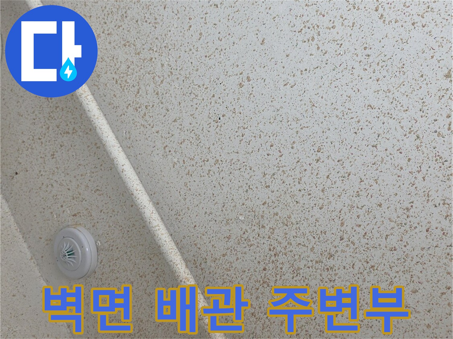 보일러실 천장-배관 하단 마감 상태
